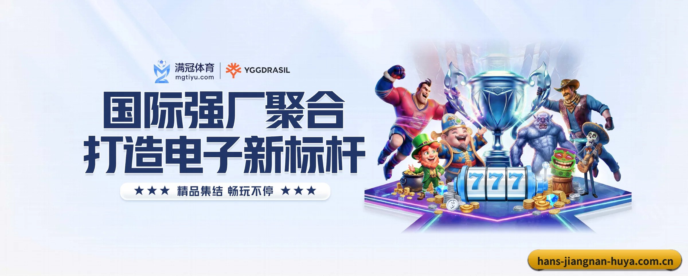 品牌故事